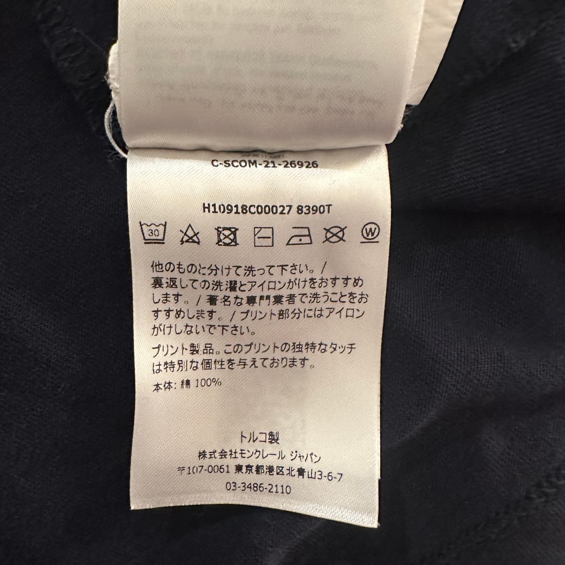 몽클레르 반팔 티셔츠 상품이미지6