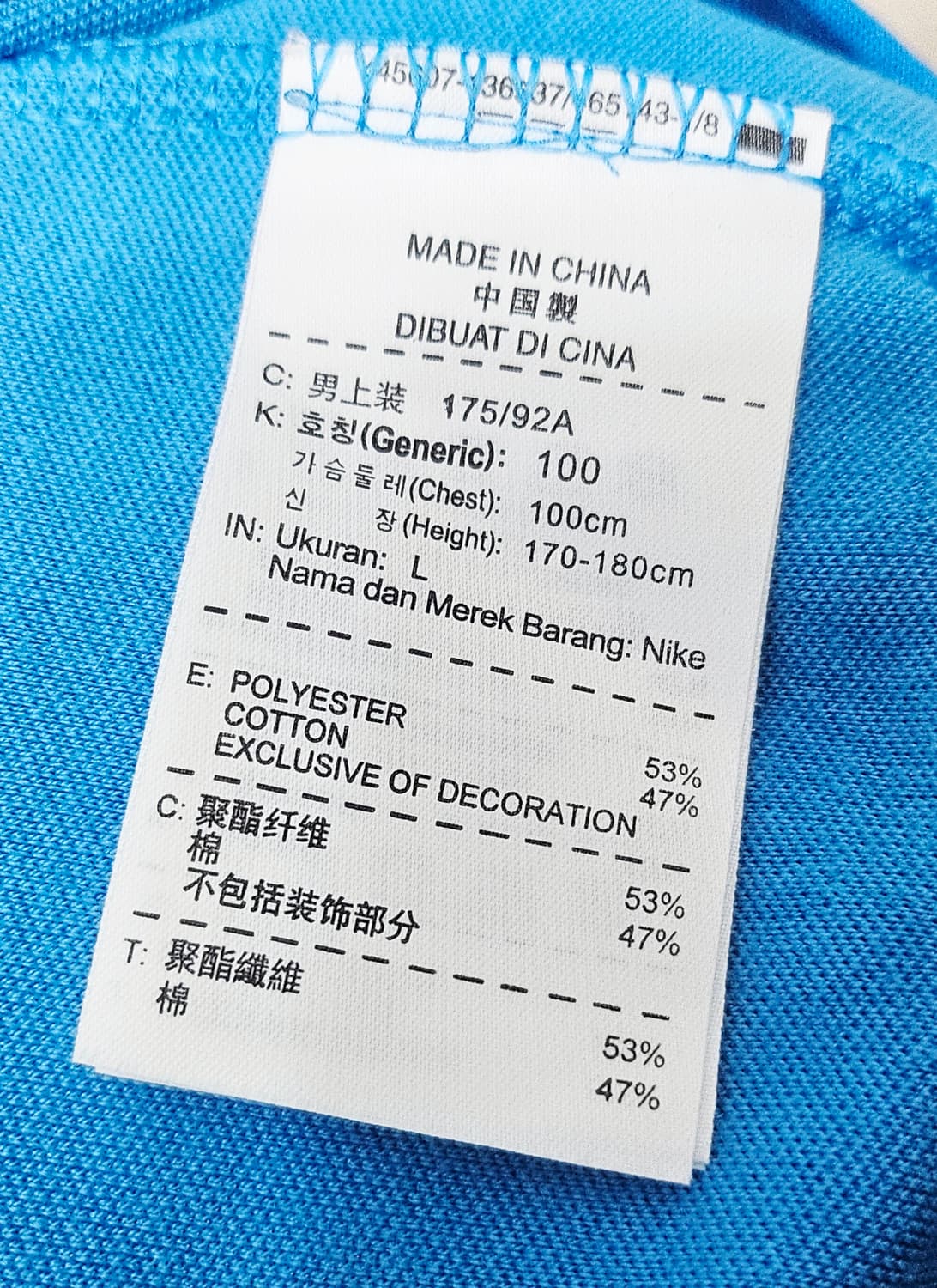 (100)L ☆초대장급☆ 나이키 바르셀로나 N98 [하검] 트랙탑져지 상품이미지3