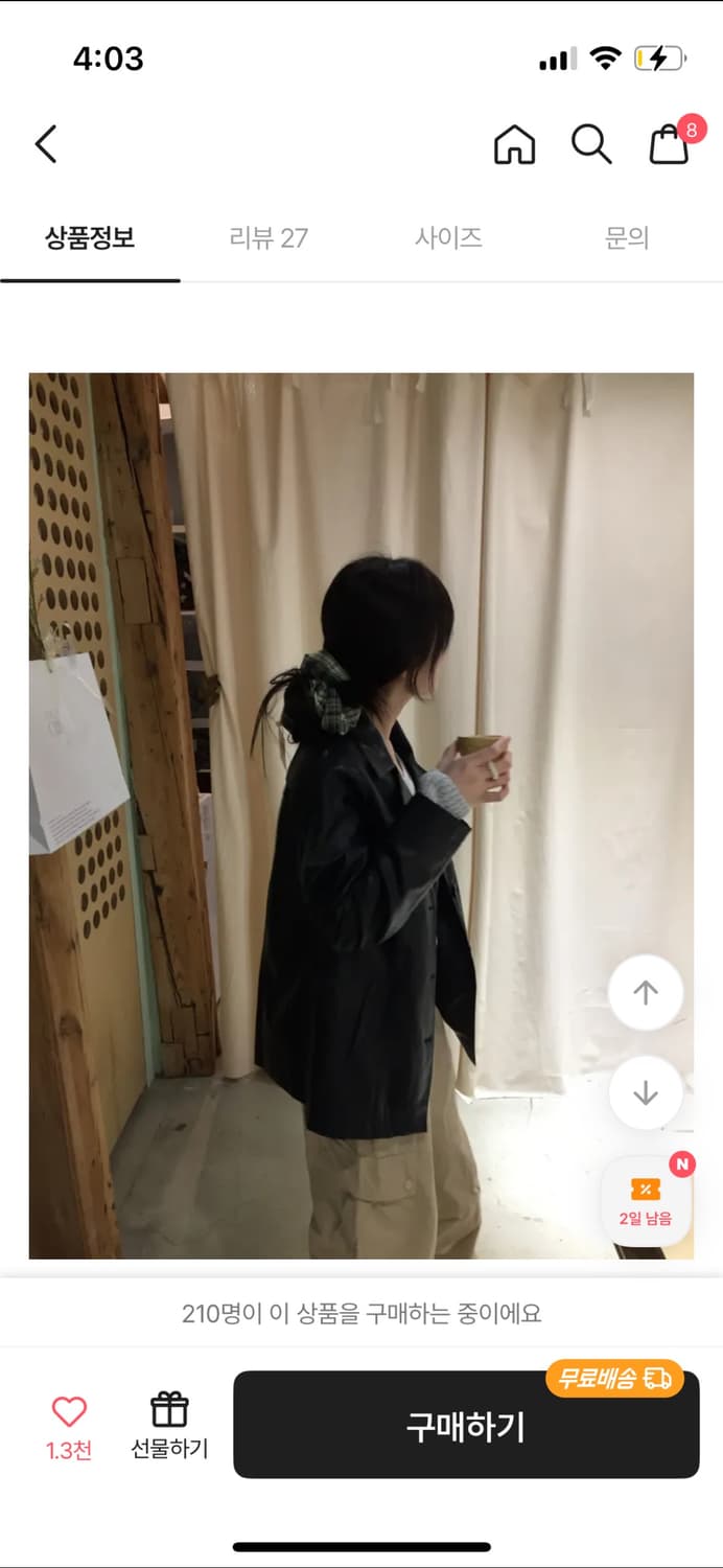 하우유 바이미 레더 자켓 상품이미지1