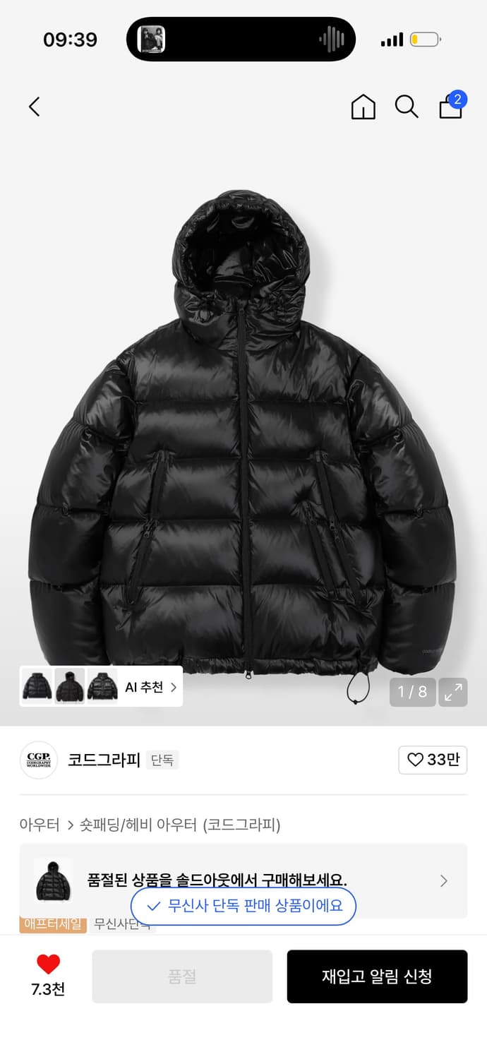 코드그라피 후드 패딩 s 상품이미지1