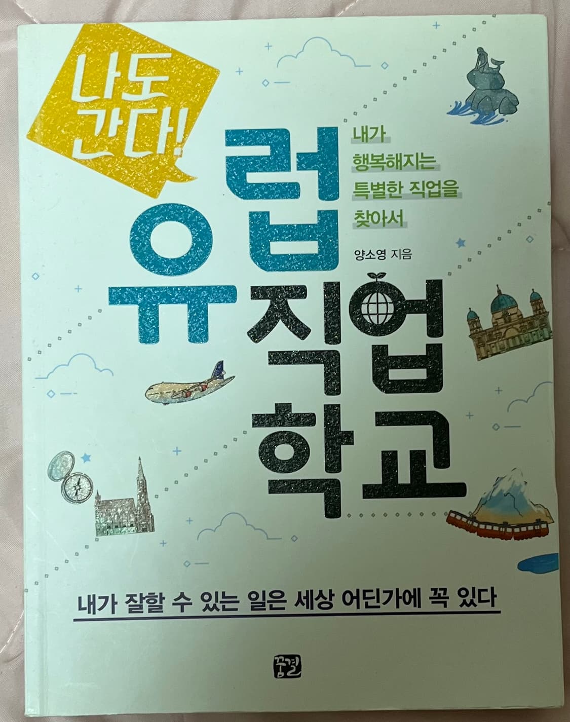 10월까지처분|유럽 직업 학교 상품이미지1