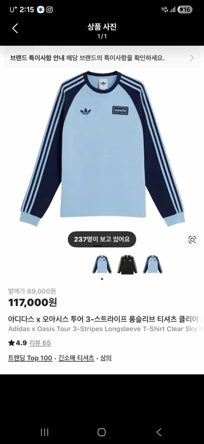 아디다스 오아시스 롱슬리브 스카이 상품이미지1