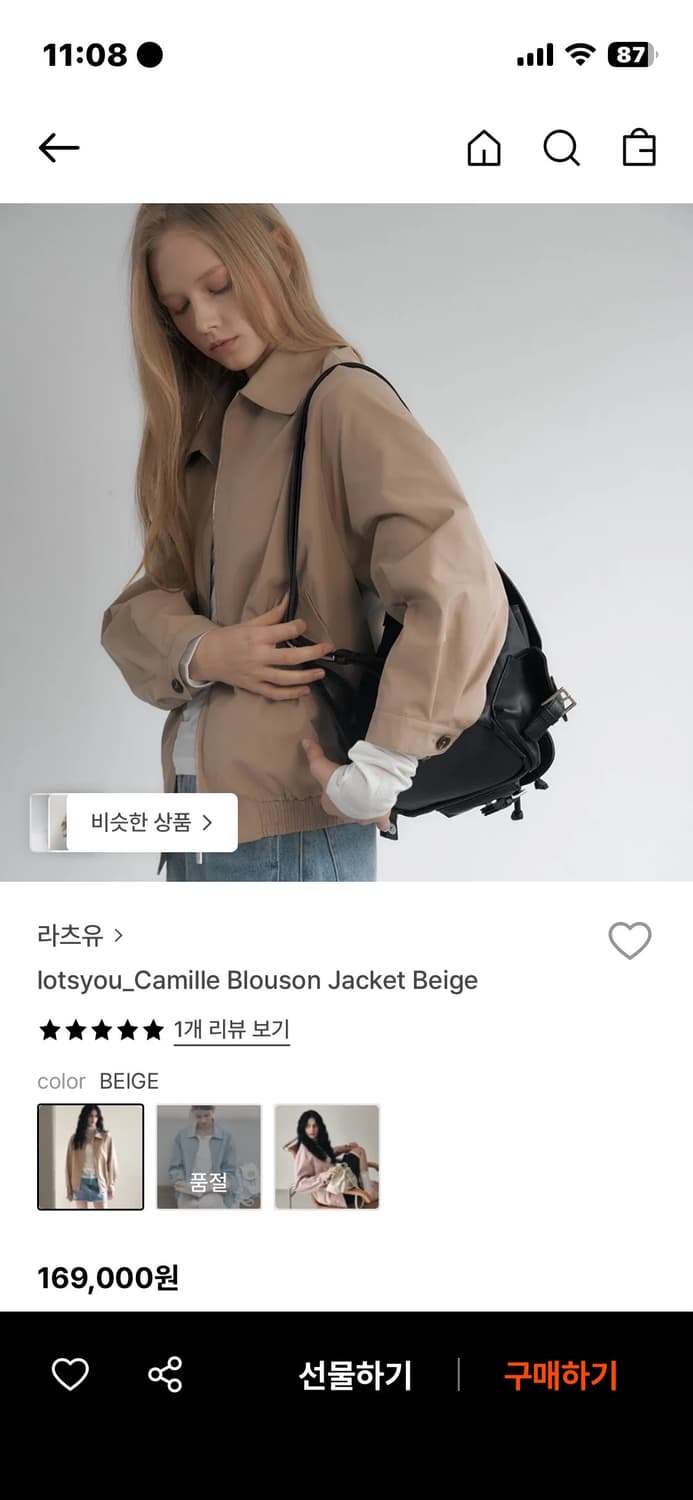Lotsyou Camille Blouson Jacket Beige 상품이미지3