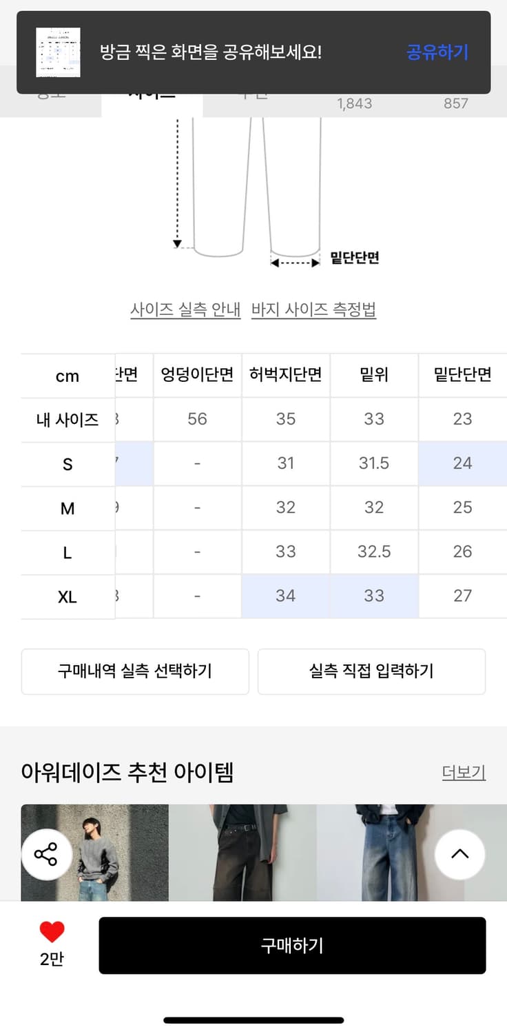 아워데이즈 커브드 블랙 데님 상품이미지3