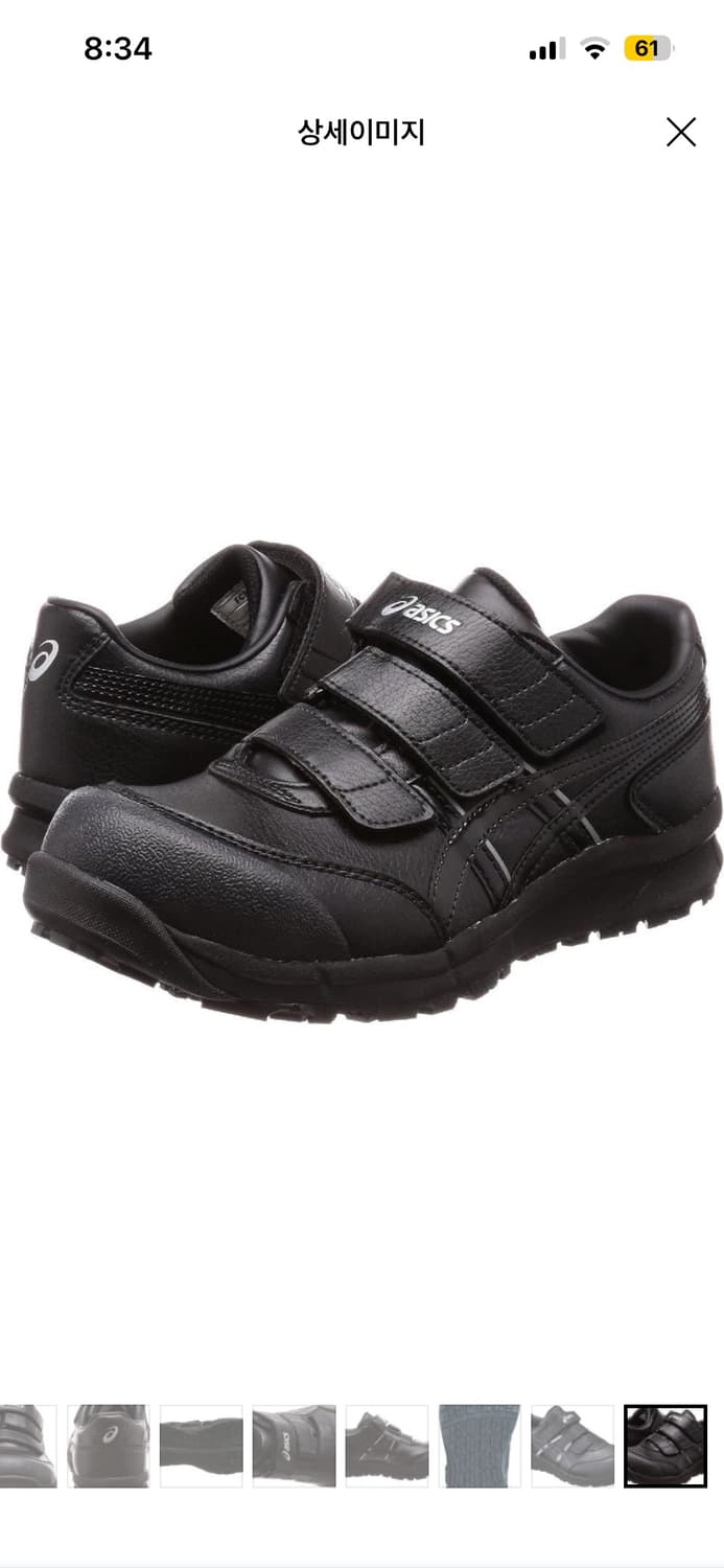 asics winjob cp301  상품이미지1