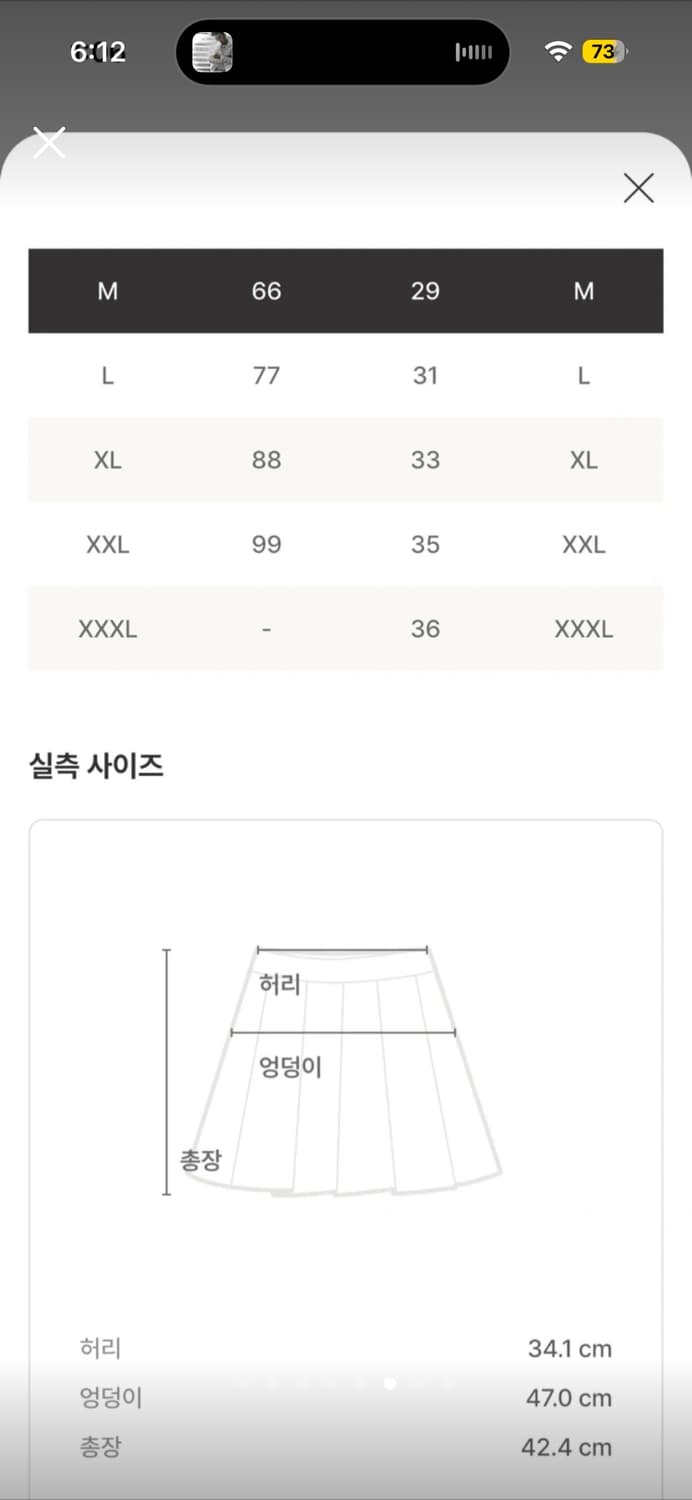 [단종/새상품급(스팀 살균)] 에잇세컨즈 핑크 트위드 자켓 스커트 세트 상품이미지6