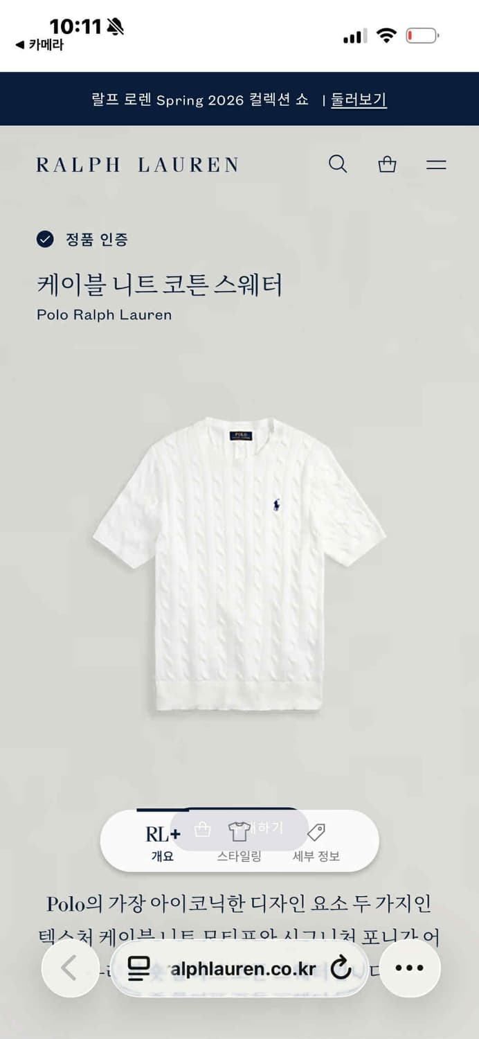 *최신형 폴로 랄프로렌 큐알택 케이블 맨즈라인 반팔 니트(L) 상품이미지1