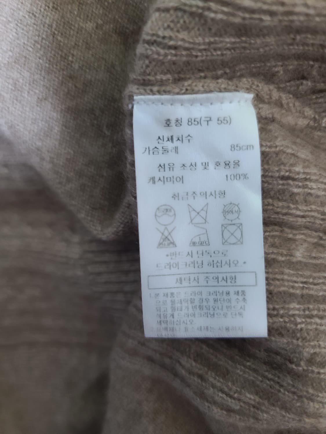 고비 풀오버 캐시미어 니트 상품이미지6