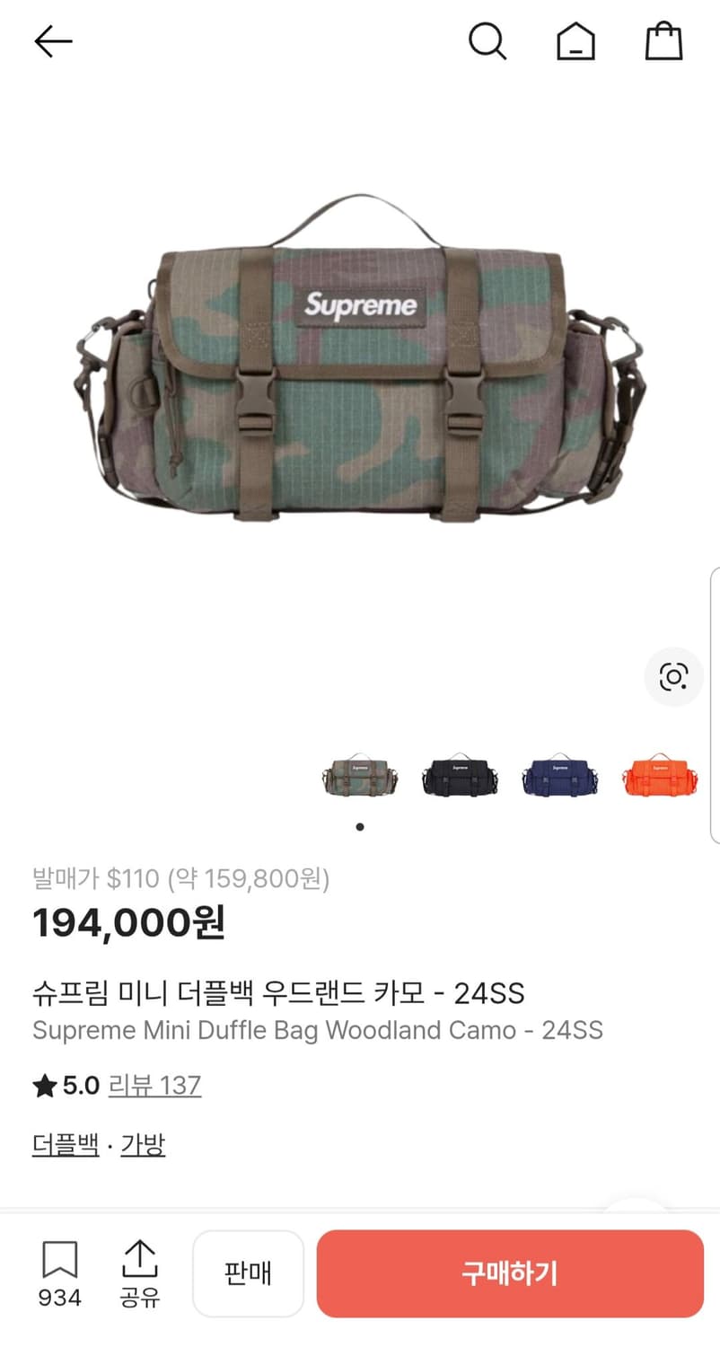 슈프림 미니 더플백 크로스백 우드랜드 카모 24SS 상품이미지10