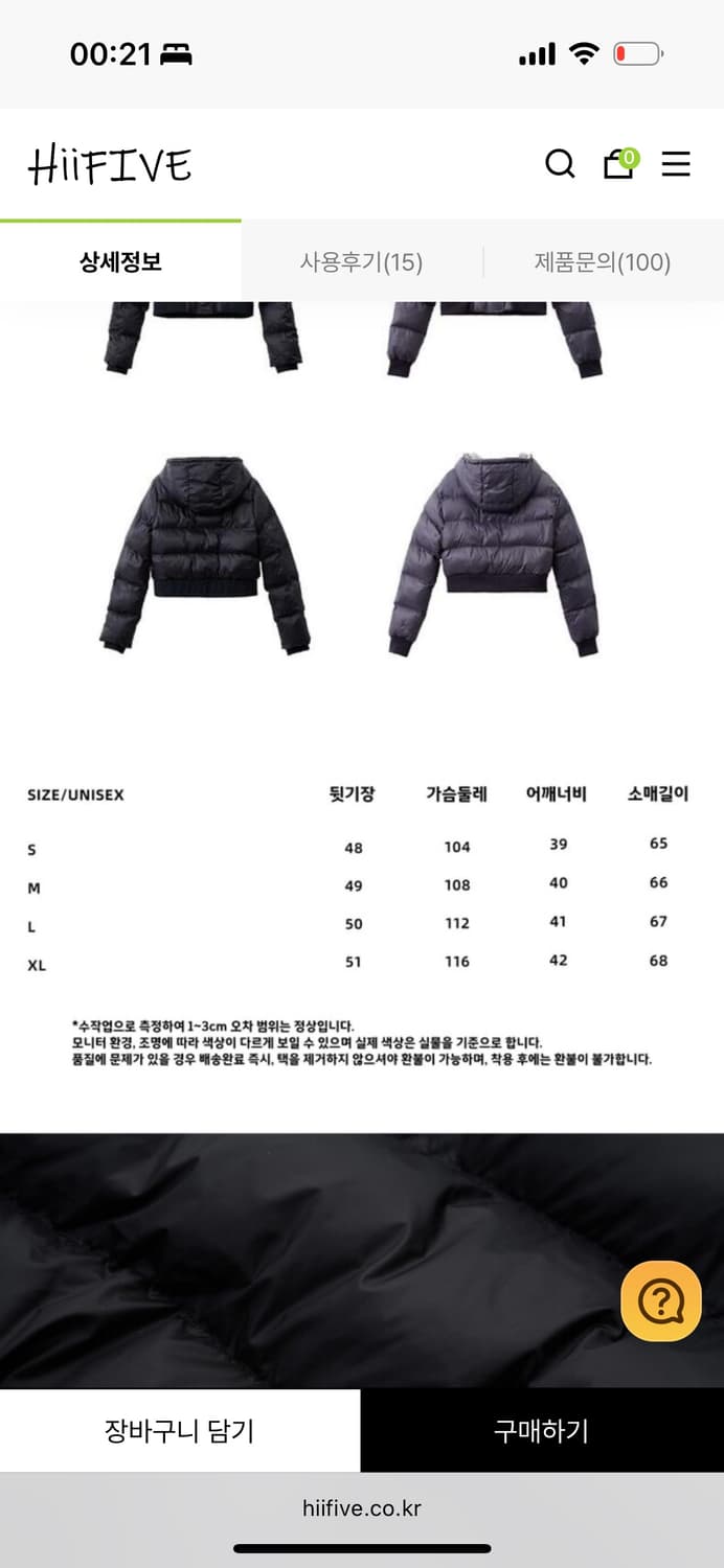Achihara 테스트메커니즘 아치하라 디어마이키코 패딩 M 상품이미지8