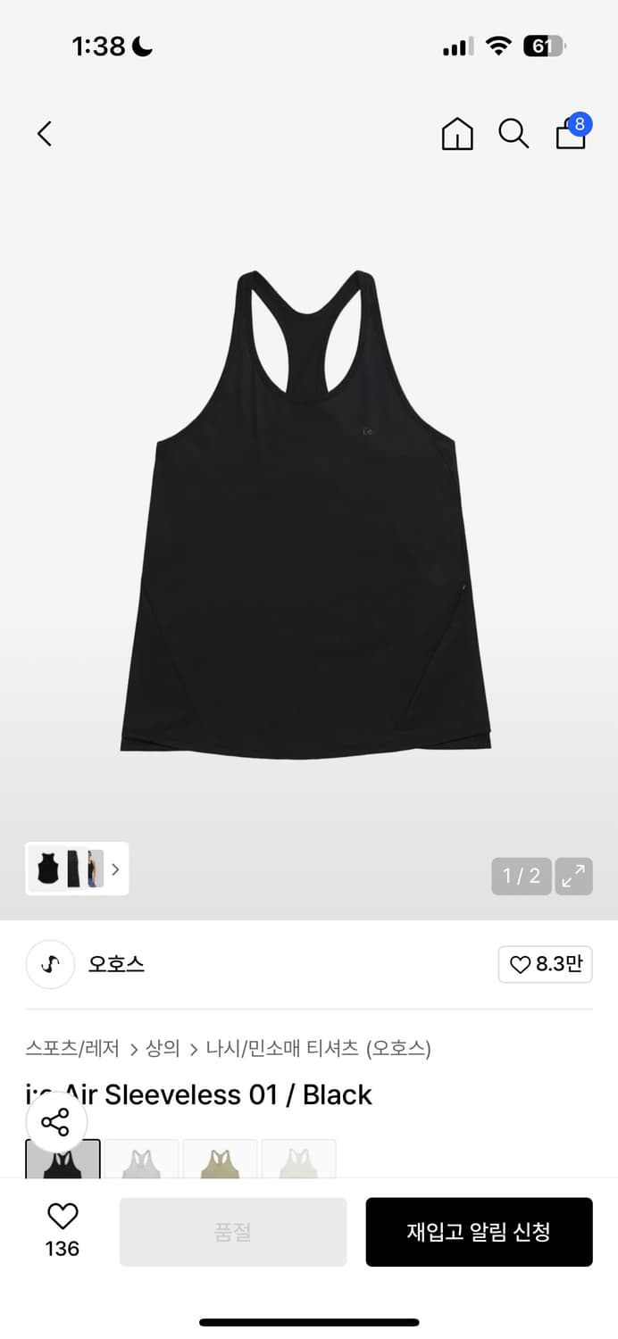 오호스 나시 상품이미지1