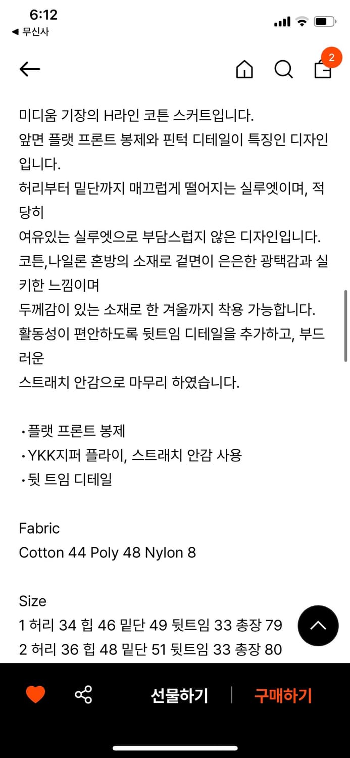 르에떼 Cotton Pintuck Skirt 상품이미지5