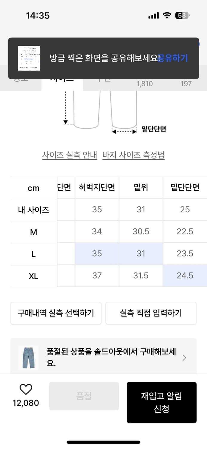 위캔더스 워크팬츠 m 상품이미지4