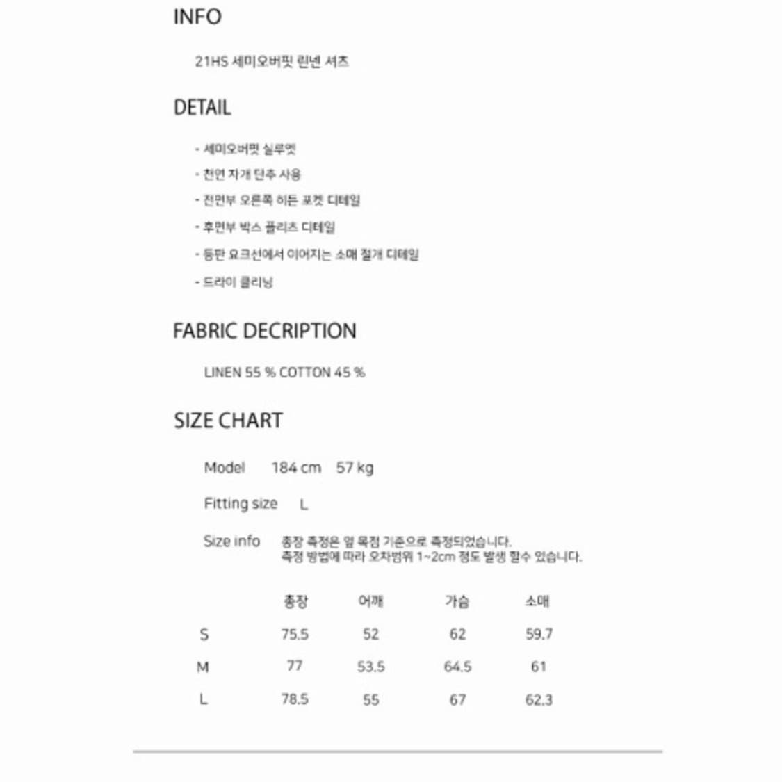 COOR 쿠어 세미 오버핏 린넨 셔츠 S사이즈 상품이미지4