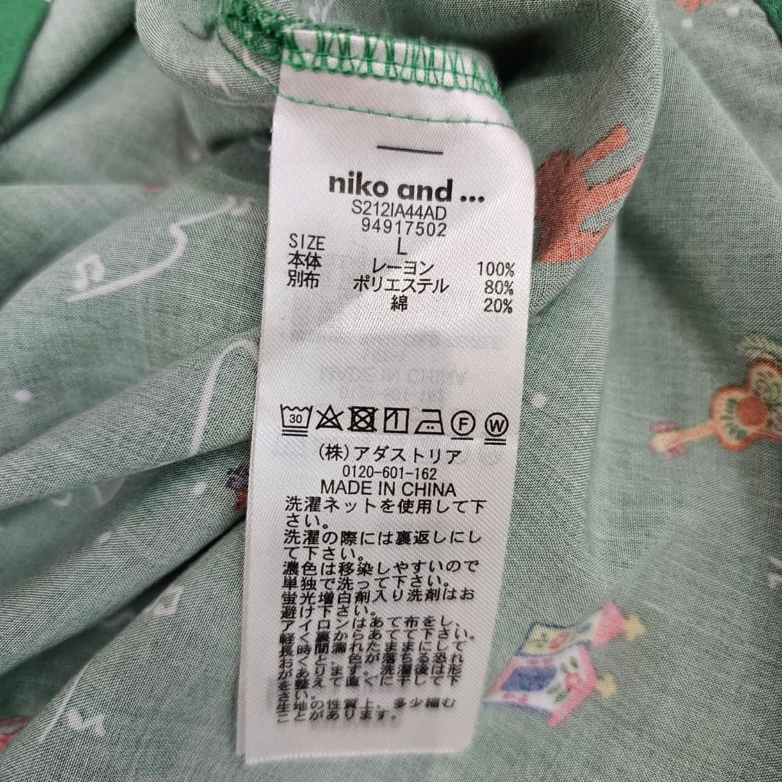 JPN 니코앤드 하와이안 셔츠 상품이미지9