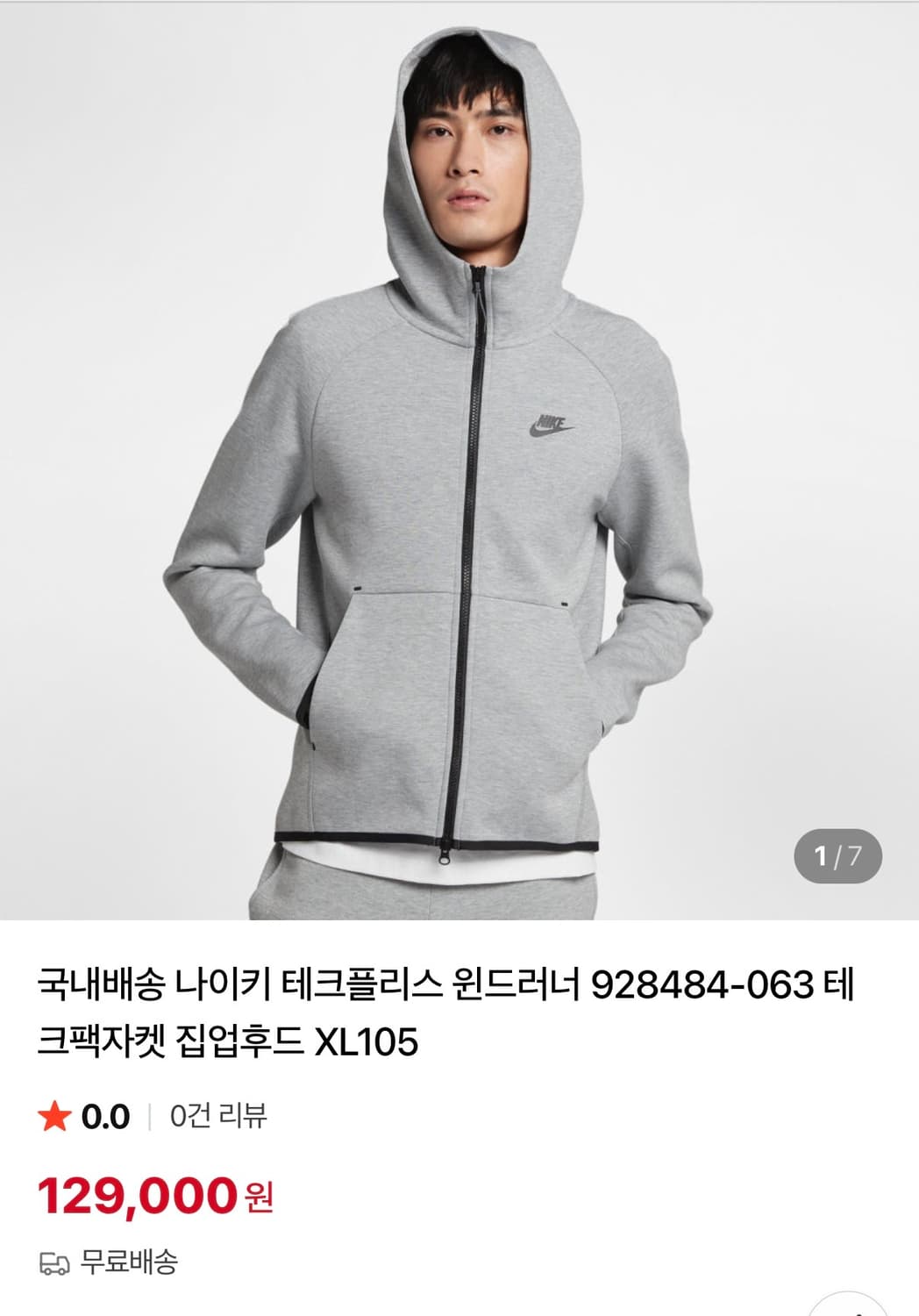 [정가 12만원] 나이키 테크팩 후드집업 M 상품이미지2
