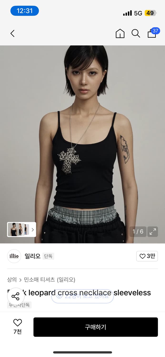 일리오 레오파드 슬리브리스 상품이미지1