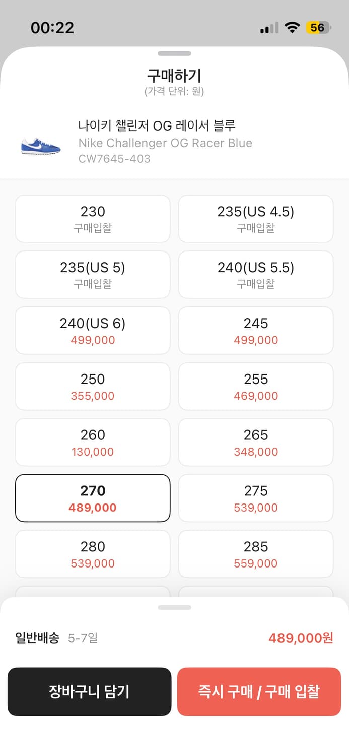 나이키 챌린저 OG 블루 CW7645-403 270 상품이미지2