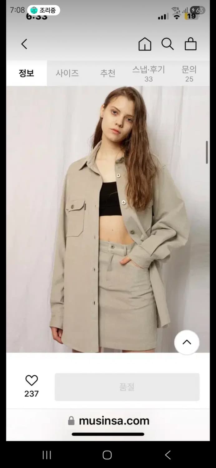 스컬프터 피그먼트 H 미니스커트 상품이미지1