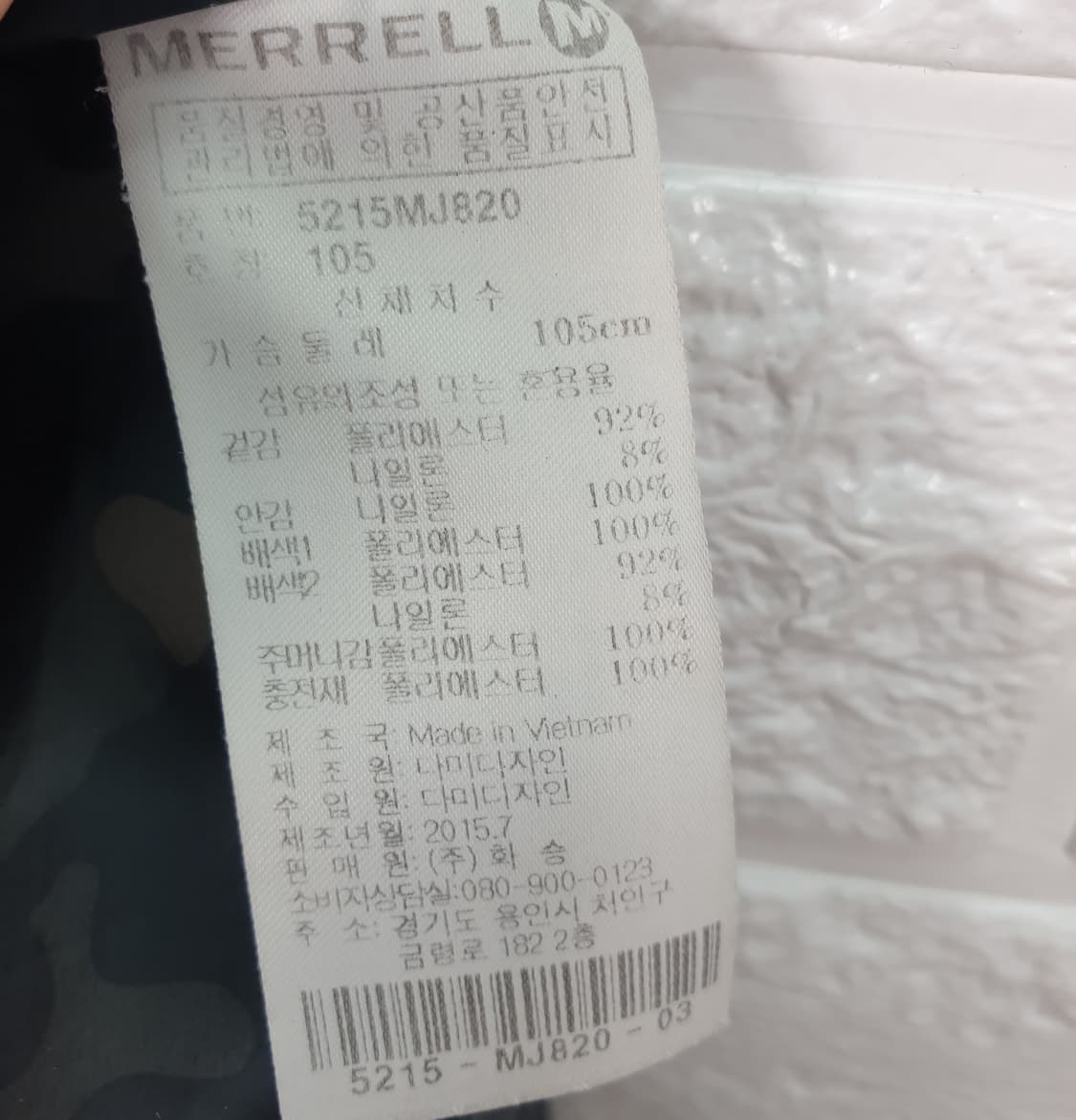 [105]머렐 신슐레이트 패딩 점퍼 상품이미지7