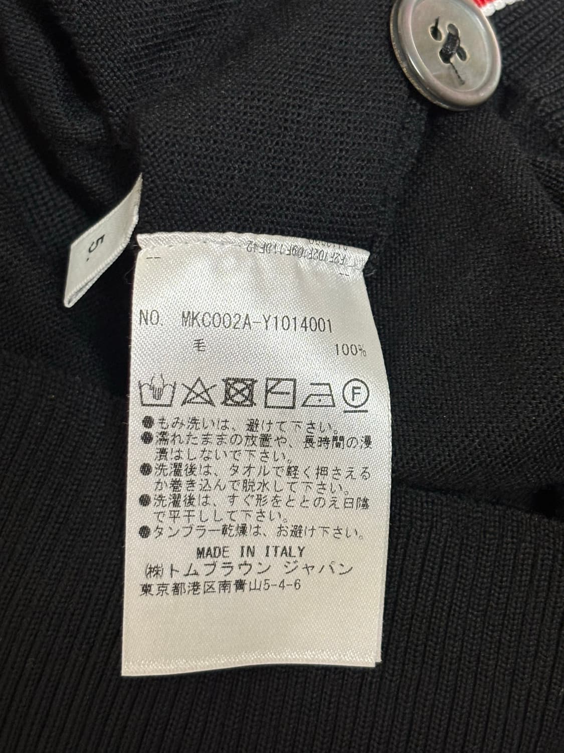 톰브라운 메리노 울 가디건 (XL)  상품이미지3