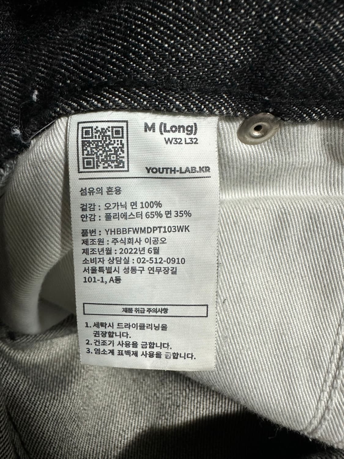 youth 유스 스트럭쳐 와이드 데님 팬츠 m 상품이미지5