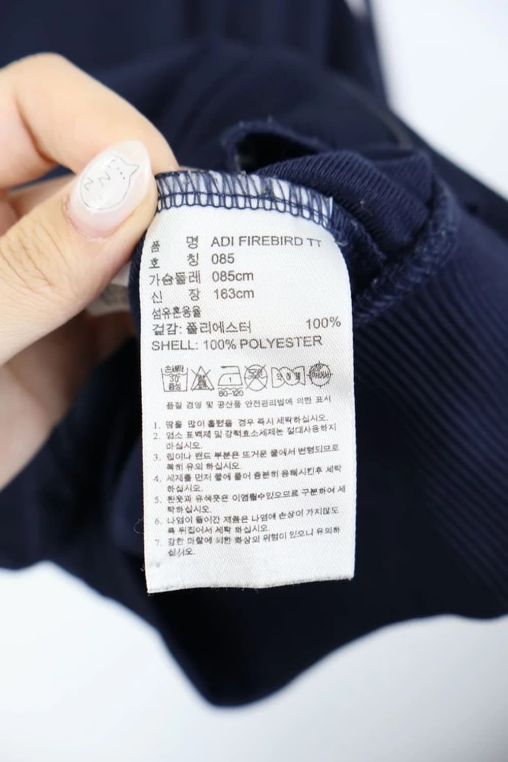아디다스 파이어버드 네이비 져지 상품이미지8