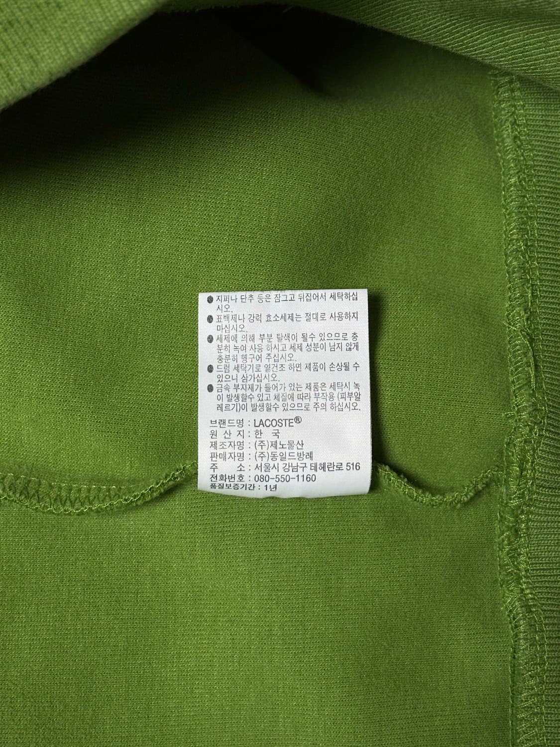 라코스테 말차색 맨투맨 상품이미지3