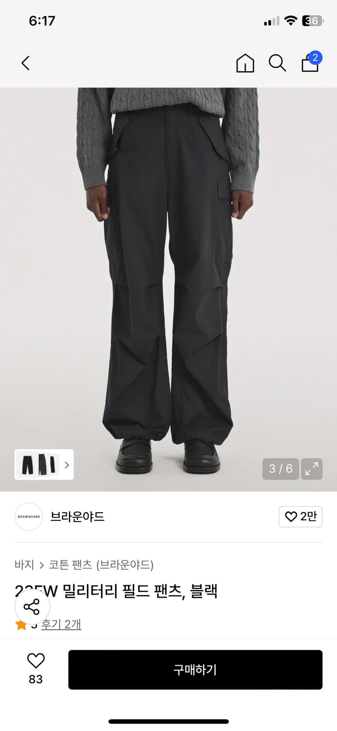 브라운야드 밀리터리 필드팬츠 블랙 3사이즈 상품이미지1