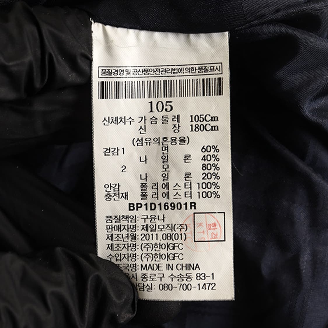 빈폴 노르딕 패딩 베스트 (L) 상품이미지8