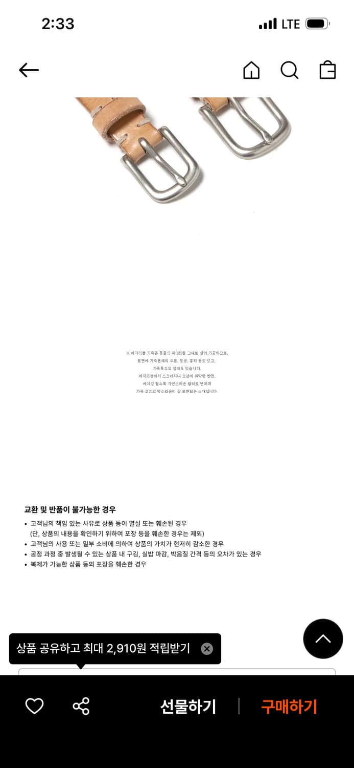 토마스모어 마네 벨트 상품이미지4