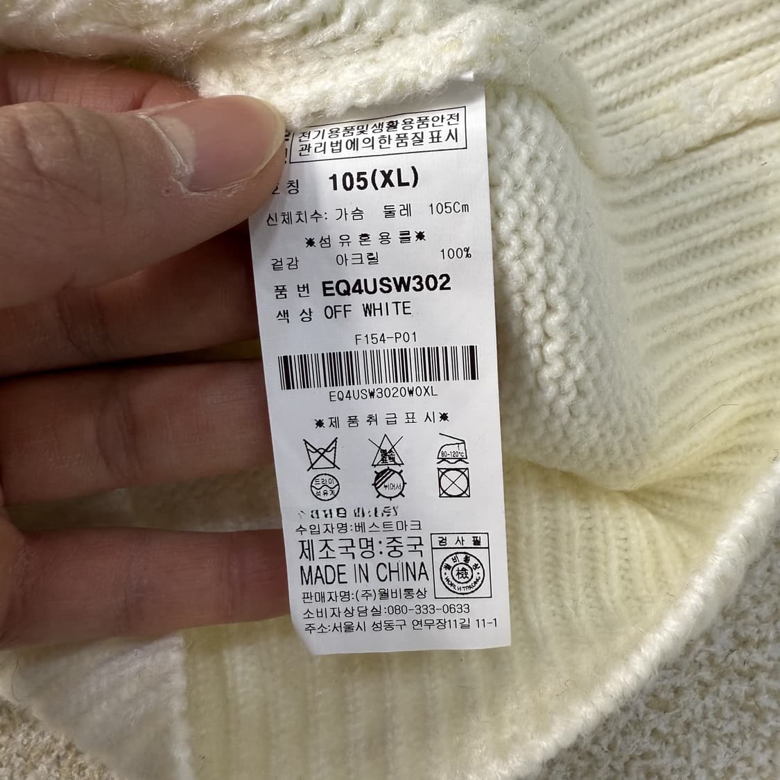 [105] 에비수 EVISU 꽈배기 터틀넥 니트 1229T1 상품이미지4