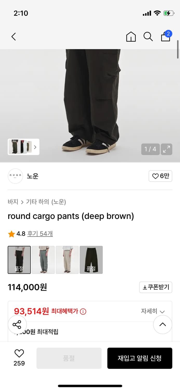 noun 노운 라운드 카고팬츠 딥브라운 0사이즈 상품이미지6