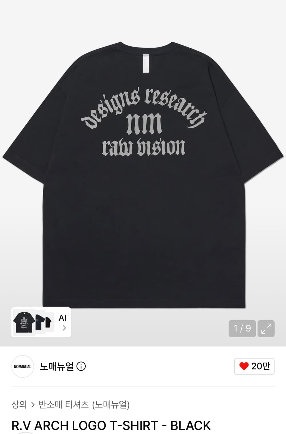 NOMANUAL R.V ARCH LOGO T-SHIRT black 상품이미지1