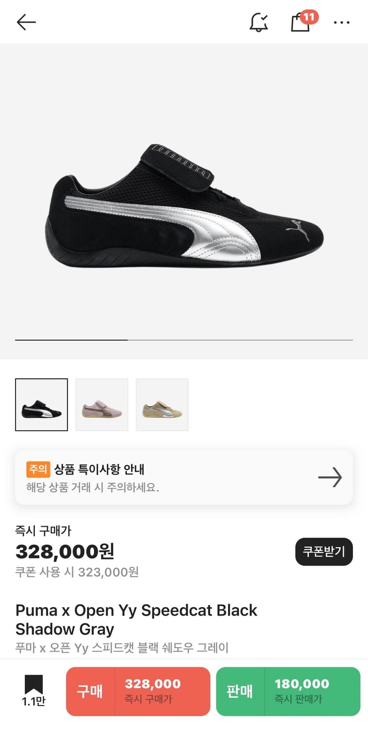 Puma 푸마 x 오픈 Yy 스피드캣 블랙 쉐도우 그레이 250 상품이미지1