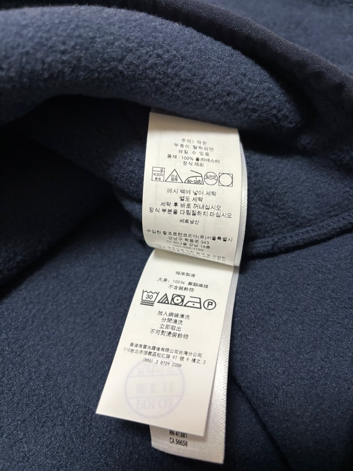 폴로 성조기 자수 플리스 하프집업 네이비 XL 상품이미지5