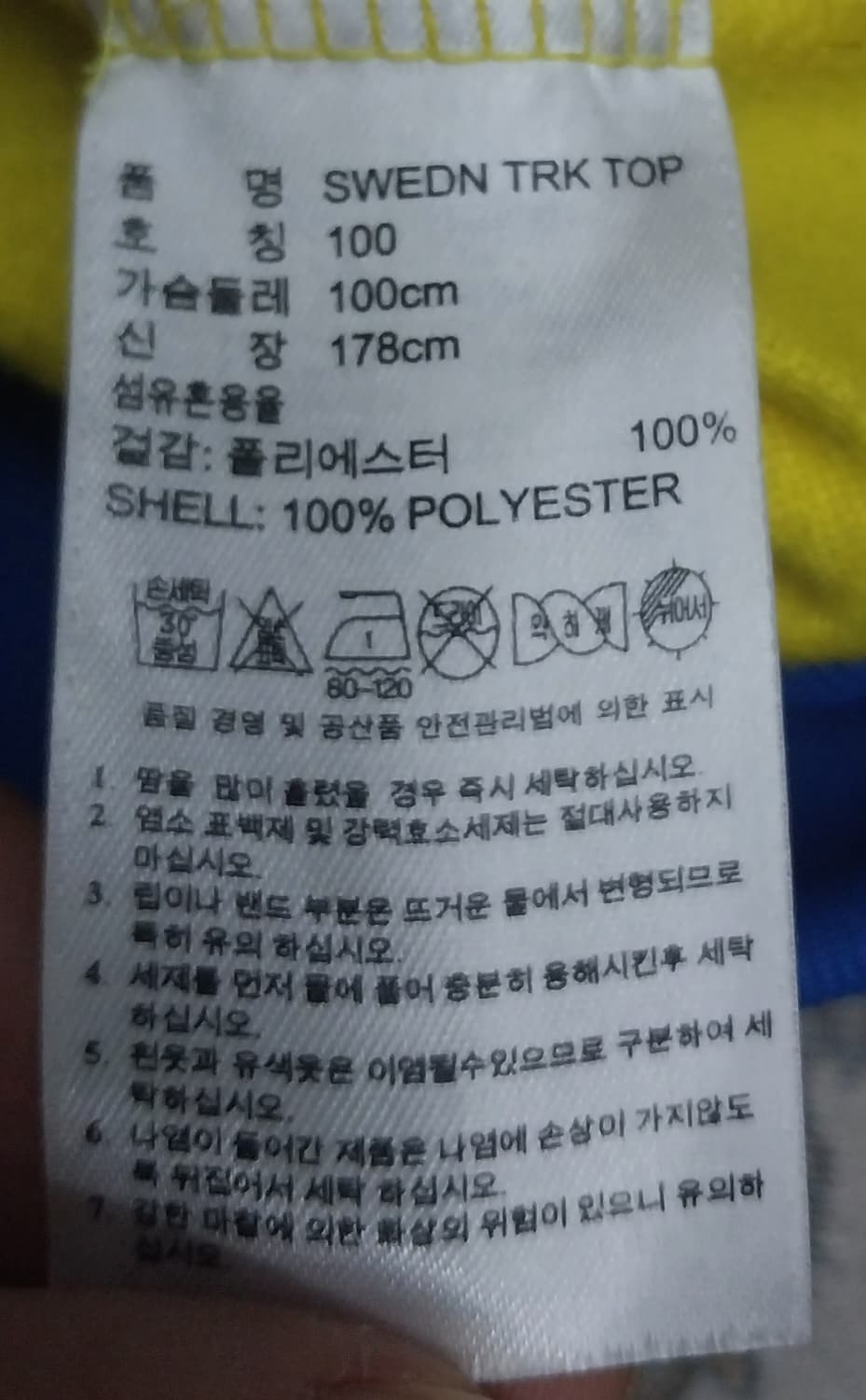 아디다스 브라질 월드컵 스웨덴 축구대표팀 져지 100 상품이미지5
