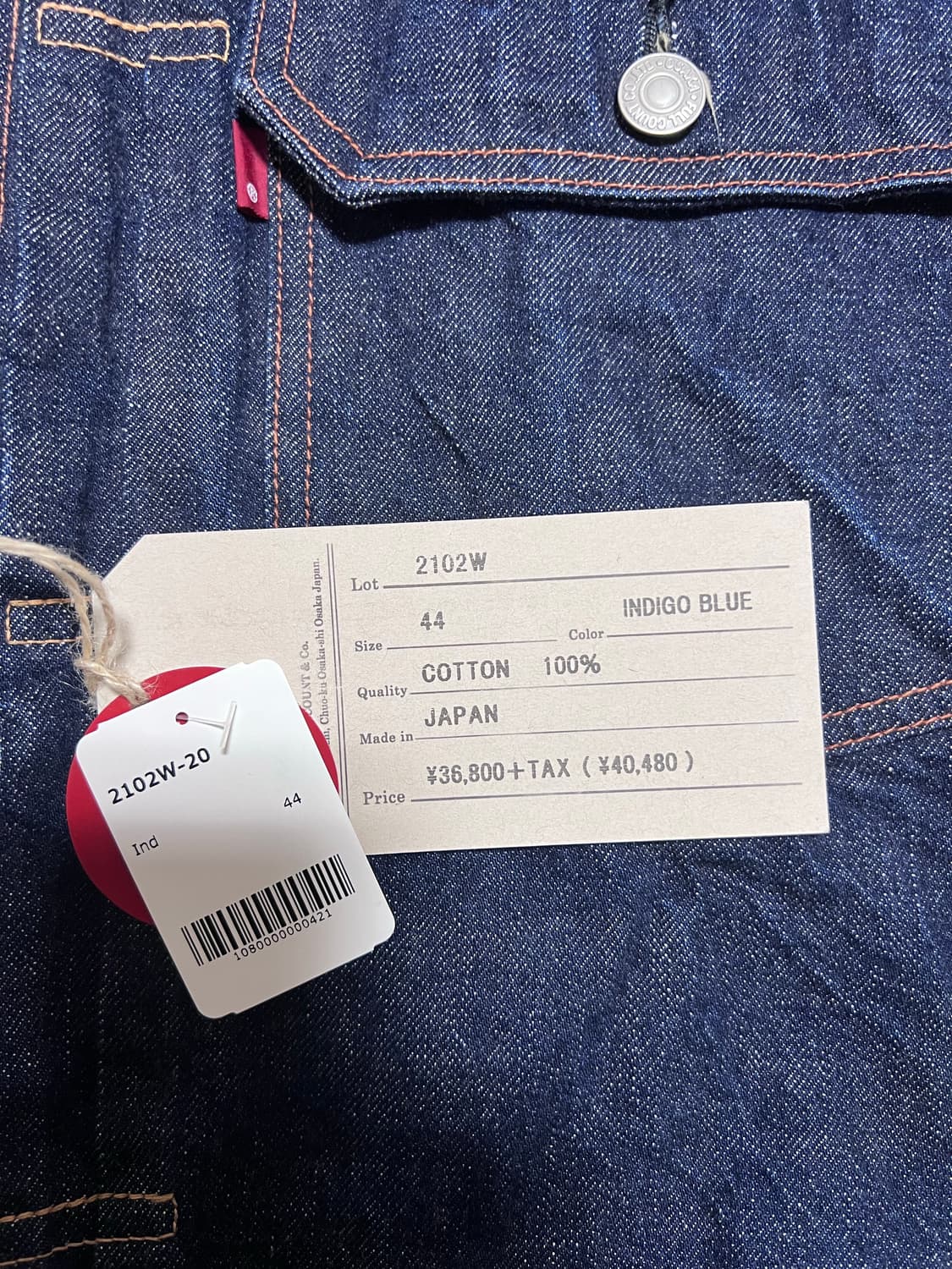 풀카운트 2102w 44사이즈 상품이미지4