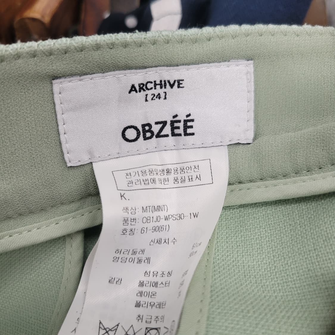 오브제 정장셋업 민트 상품이미지9