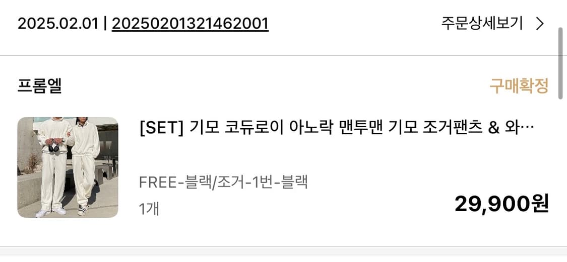 반집업 조거팬츠 세트 상품이미지2