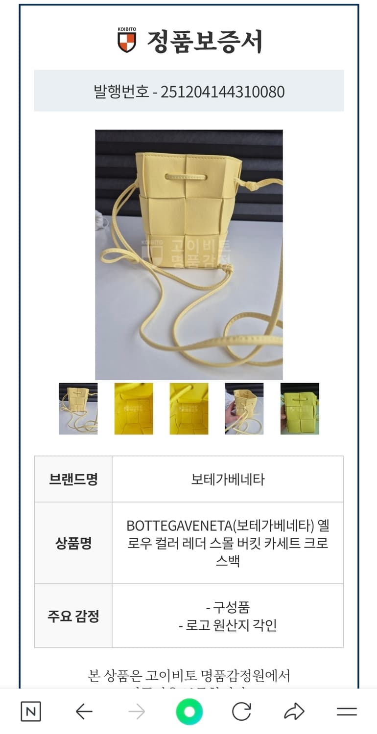 보테가 베네타 미니 버킷백 (새상품급) 상품이미지6