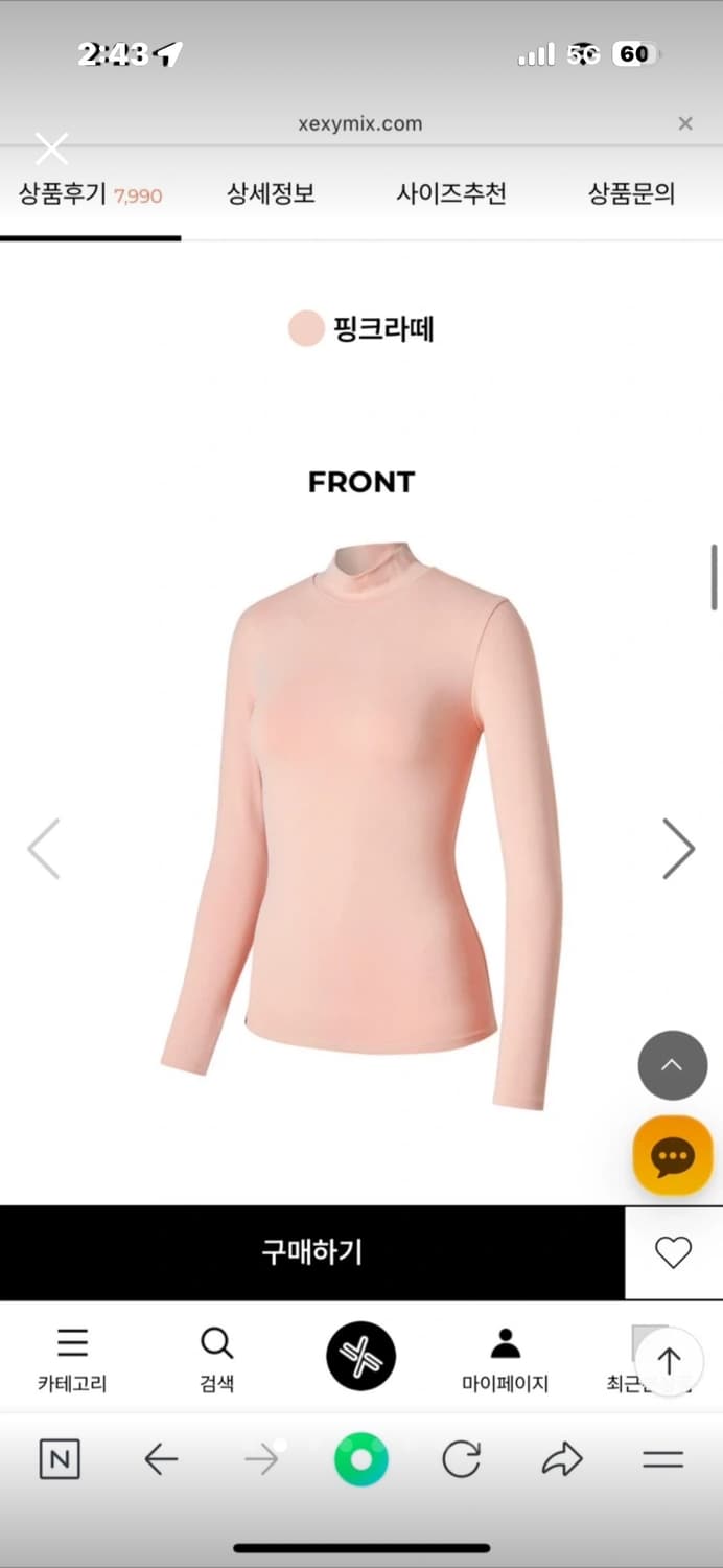 젝시믹스 폴라티 러닝티 이너티 헬스 요가 필라테스 러닝 상품이미지2