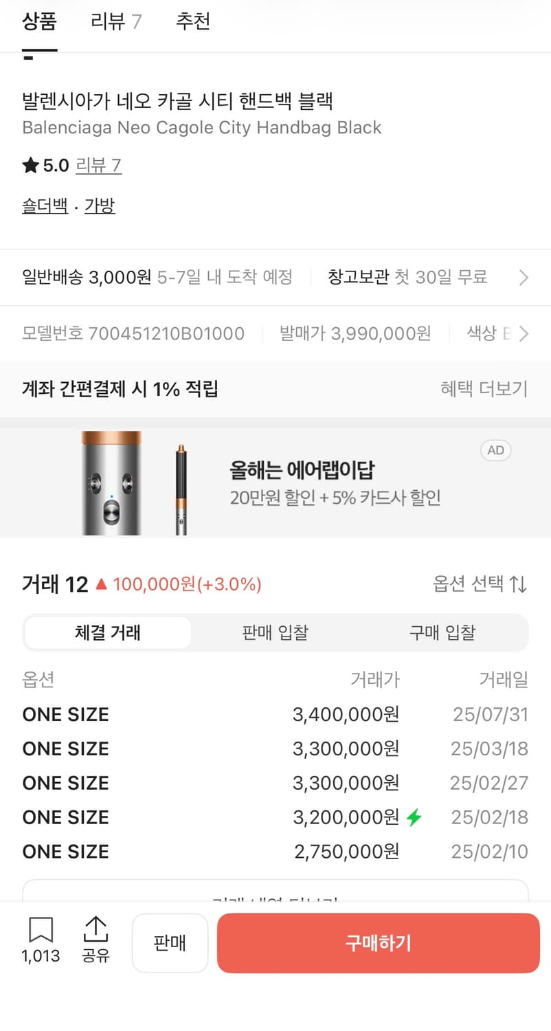 발렌시아가 네오 카골 시티 핸드백 블랙 라지 상품이미지5