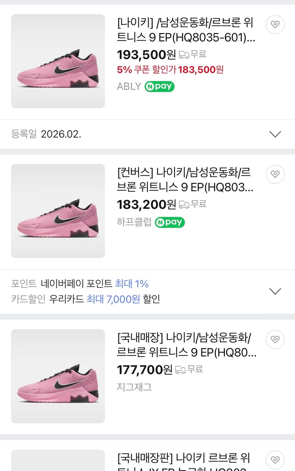 (275) 나이키 르브론 위트니스 IX EP 블랙핑크 상품이미지10