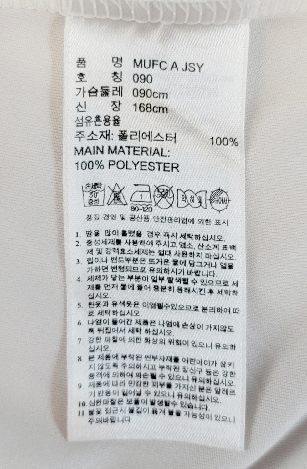 아디다스 맨체스터유나이티드(맨유) 15-16 원정 유니폼 판매 상품이미지10