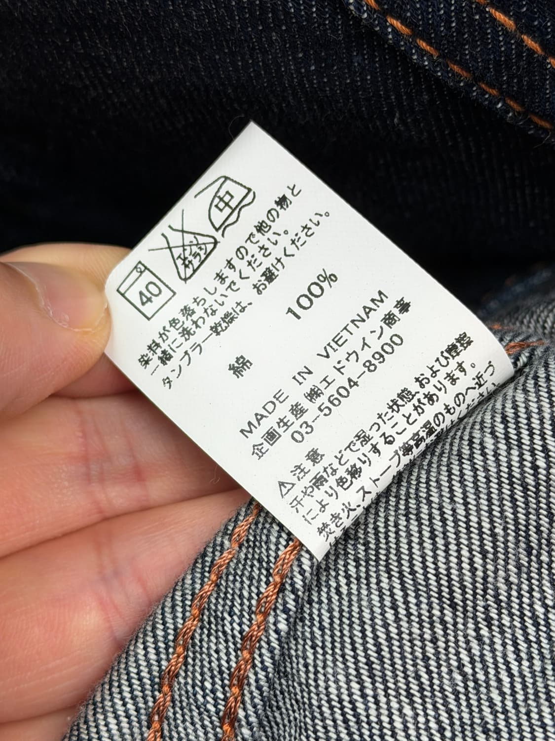 Edwin 에드윈 XV 빈티지 데님 트러커 자켓 M 상품이미지6