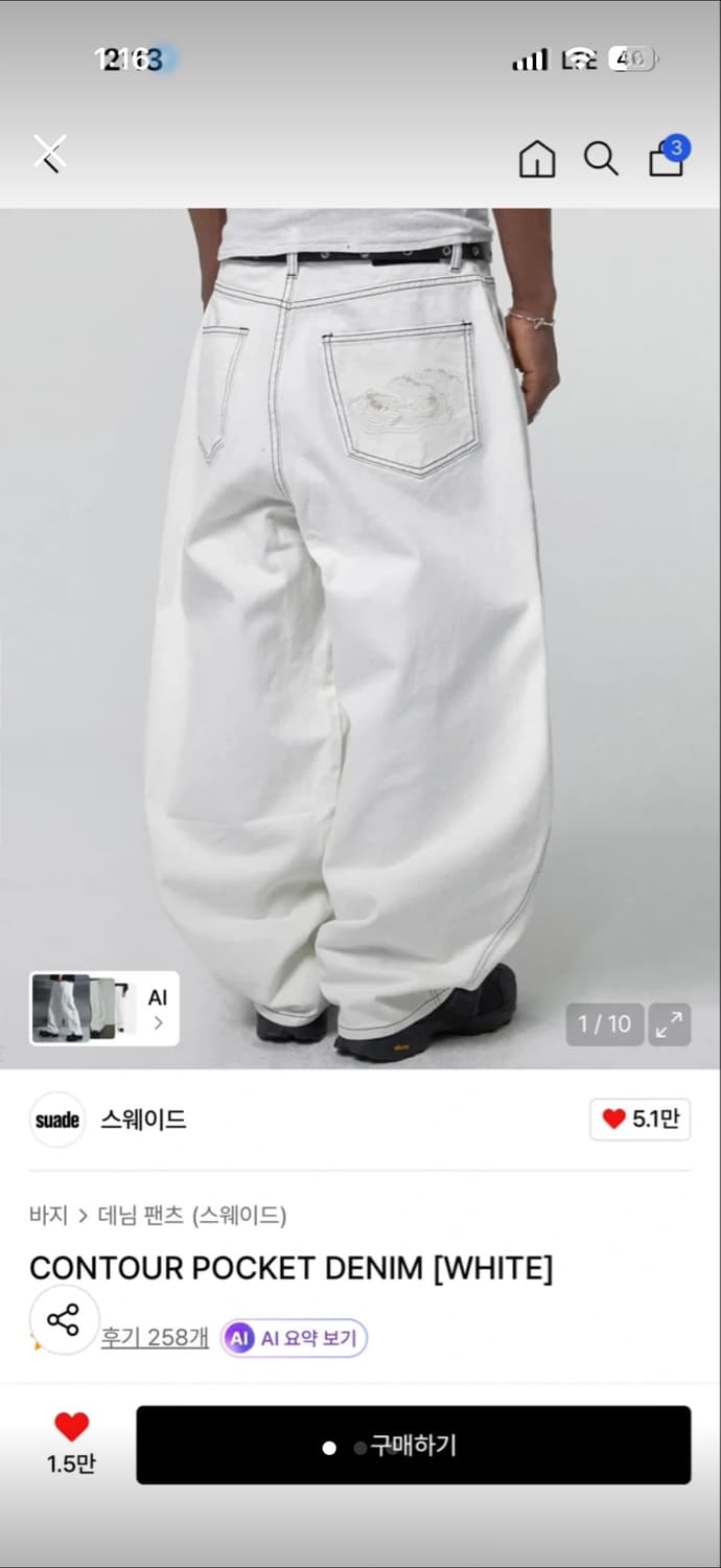 스웨이드 contour pocket denim(white) 상품이미지1
