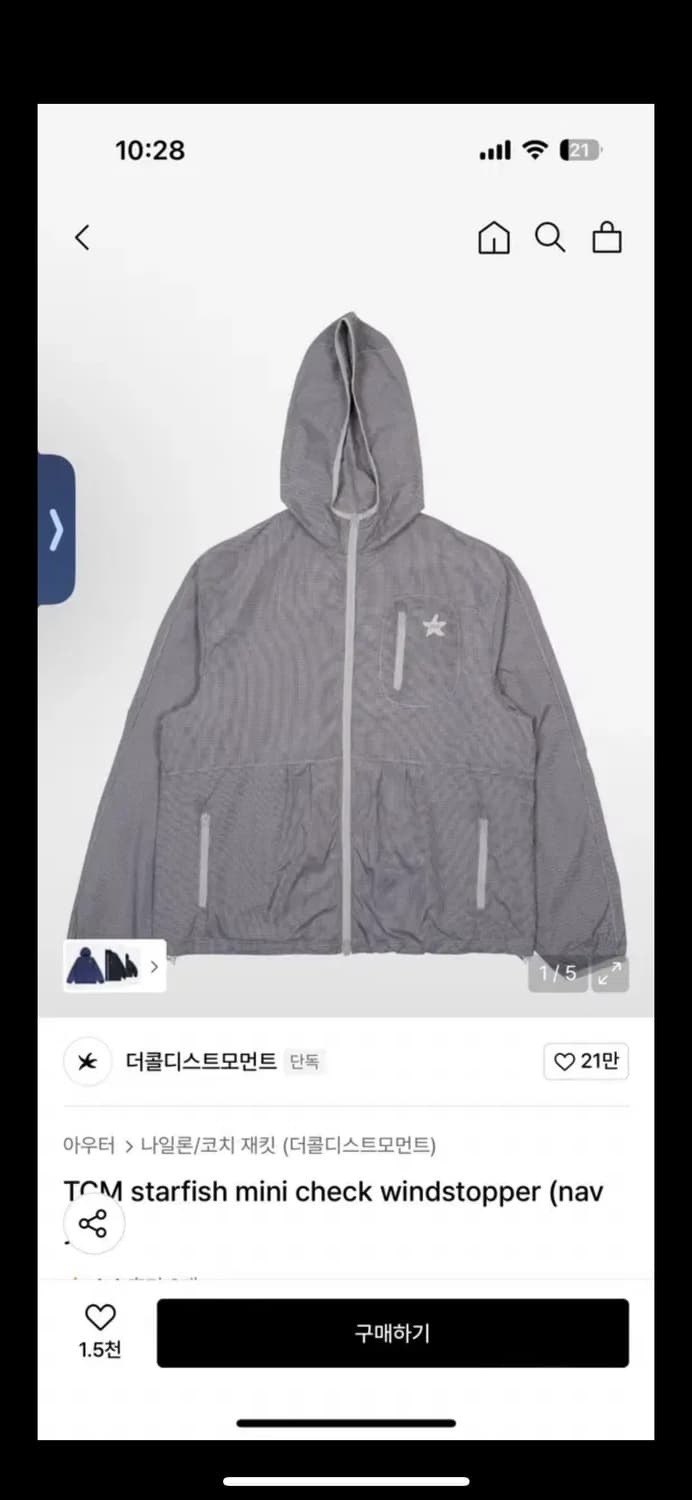 더콜디스트모먼트 바람막이 상품이미지1