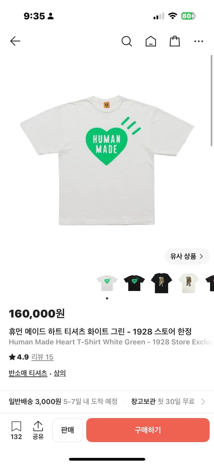 휴먼메이드 티셔츠 상품이미지7