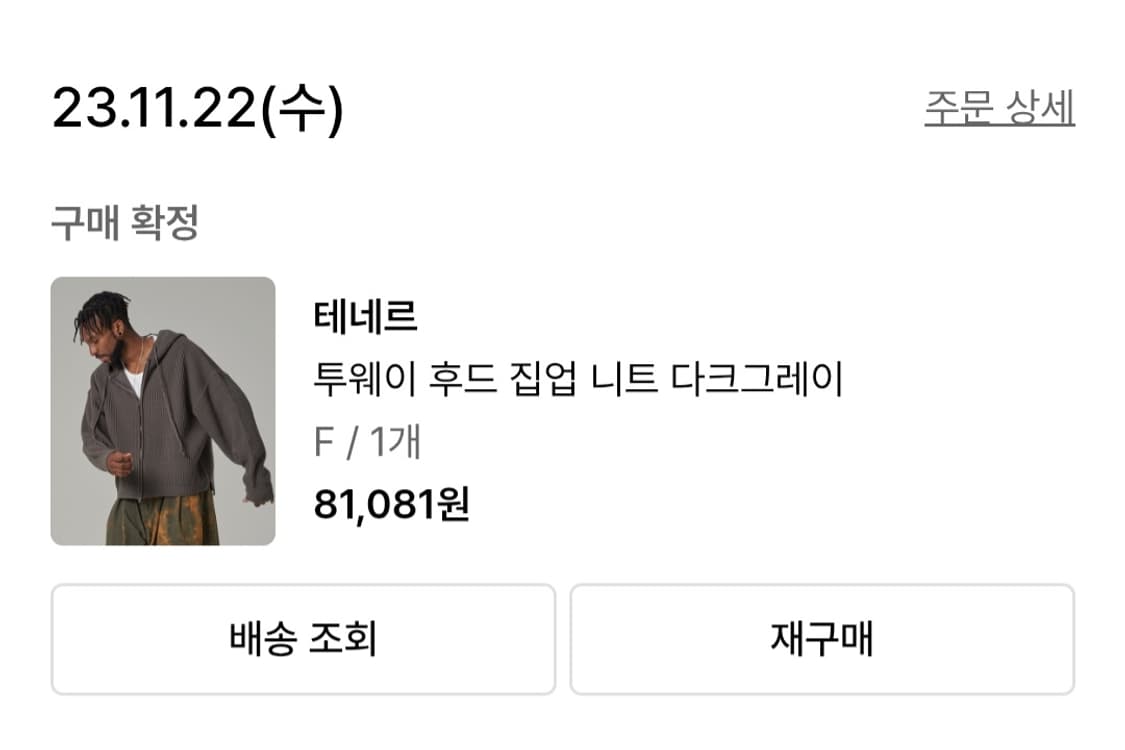 <테네르> 투웨이 후드 집업 (f) 상품이미지4